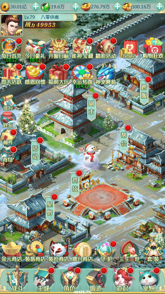 图片[4]-三网H5游戏【封神问道H5修复版】最新整理WIN系一键即玩服务端+GM后台+搭建教程-侠隐阁源码