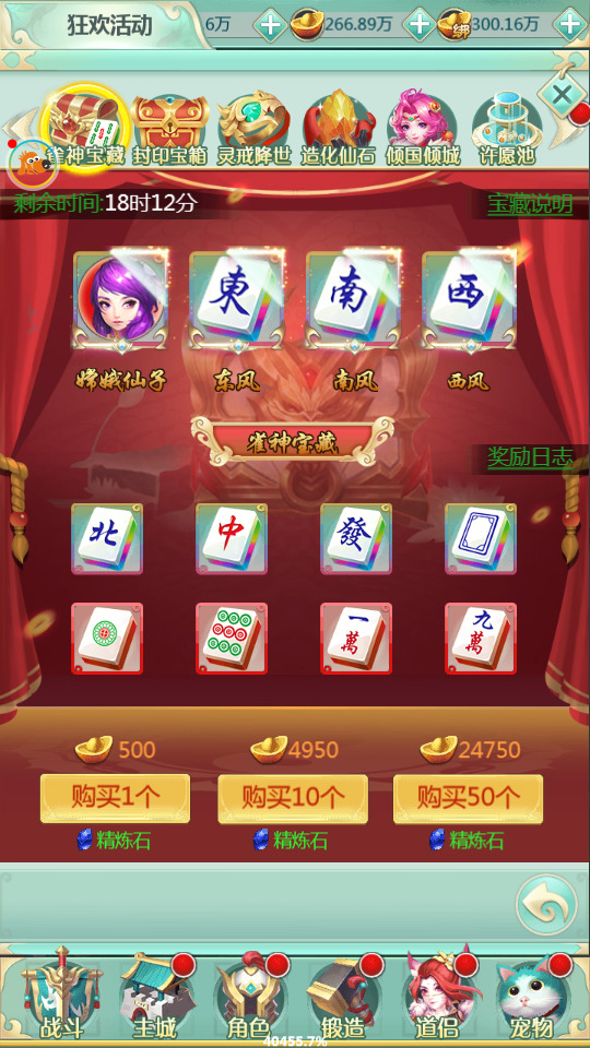 图片[5]-三网H5游戏【封神问道H5修复版】最新整理WIN系一键即玩服务端+GM后台+搭建教程-侠隐阁源码