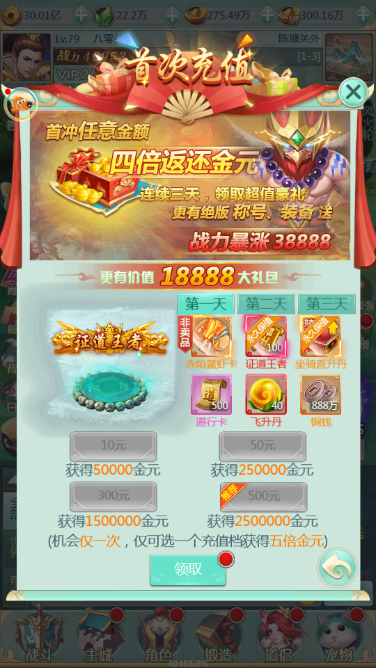 图片[9]-三网H5游戏【封神问道H5修复版】最新整理WIN系一键即玩服务端+GM后台+搭建教程-侠隐阁源码