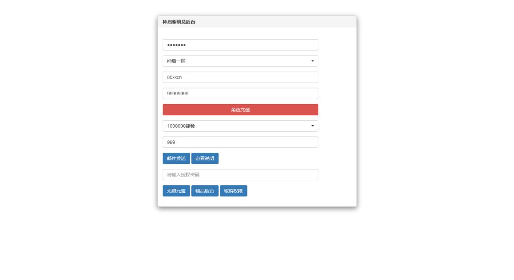 图片[17]-稀有魔幻手游【神启黎明修复版】最新整理Linux本地学习手工端+本地CDN+安卓+GM授权后台+搭建教程-侠隐阁源码