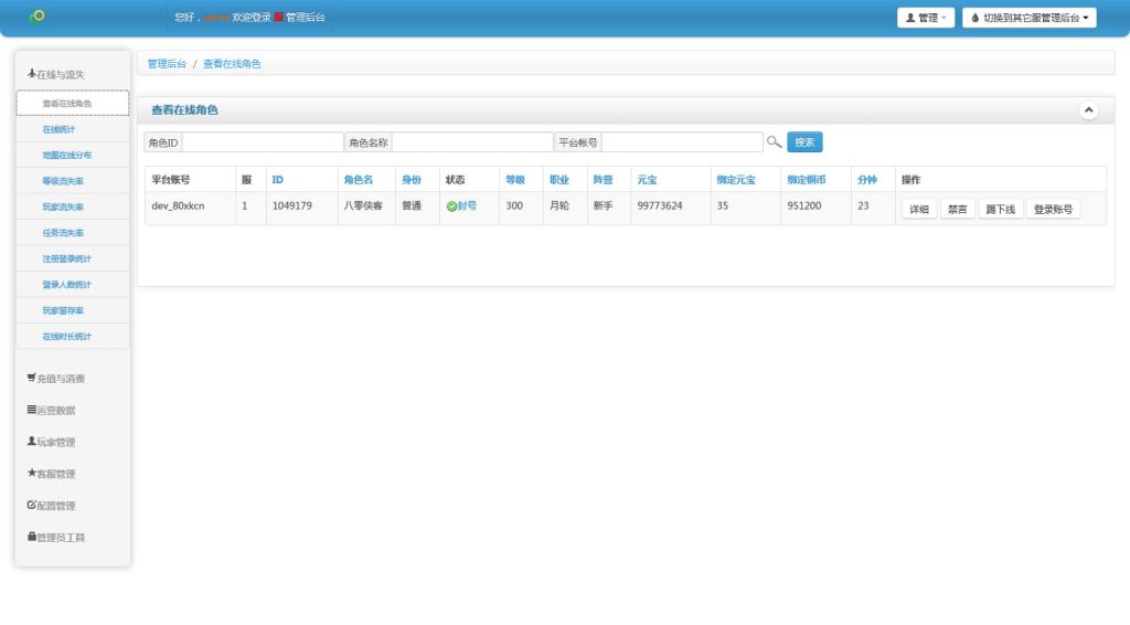 图片[18]-稀有魔幻手游【神启黎明修复版】最新整理Linux本地学习手工端+本地CDN+安卓+GM授权后台+搭建教程-侠隐阁源码