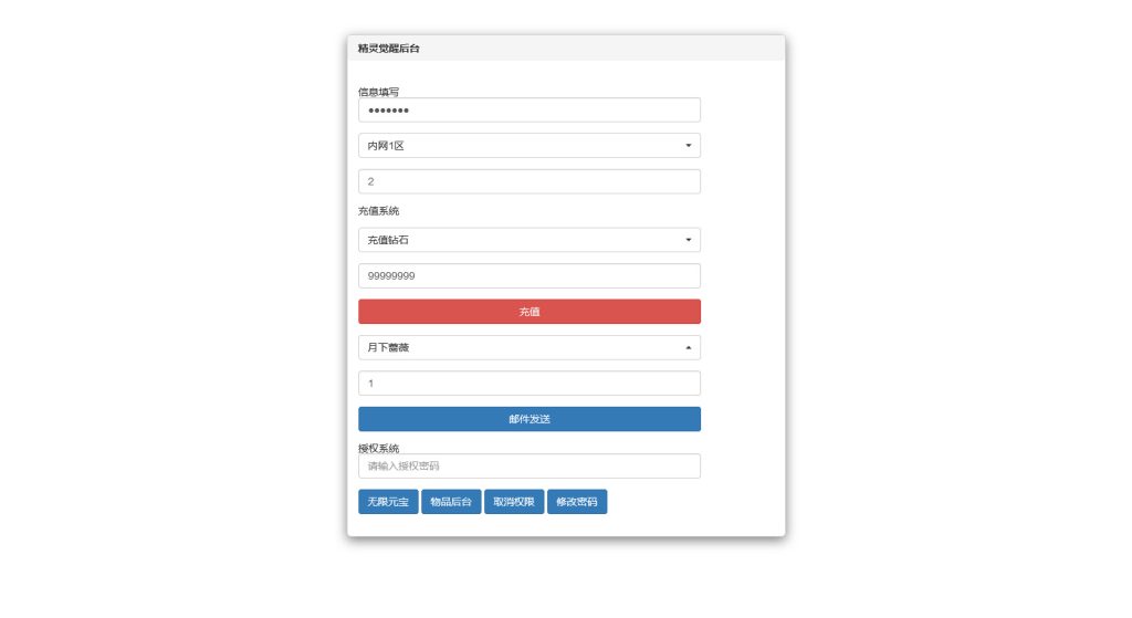 图片[12]-怀旧3D横版卡牌手游【口袋觉醒公主版】最新整理Ubuntu手工服务端+安卓苹果双端+运营后台+GM后台+搭建教程-侠隐阁源码