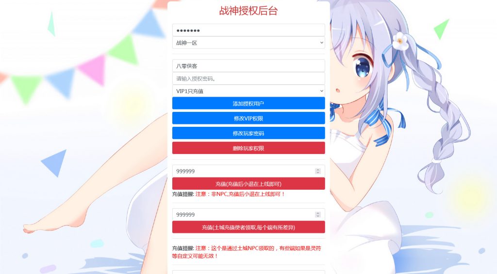 图片[12]-战神引擎传奇手游【三职业热血火龙】最新整理WIN系特色服务端+安卓苹果双端+GM后台+搭建教程-侠隐阁源码