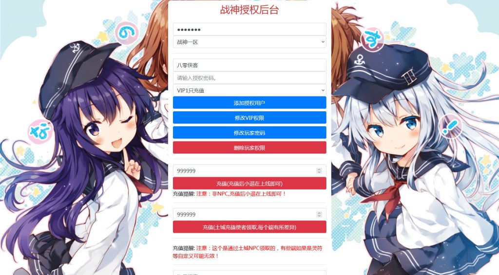 图片[12]-战神引擎传奇手游【小黄人单职业23大陆】最新整理WIN系特色服务端+安卓苹果双端+GM后台+搭建教程-侠隐阁源码