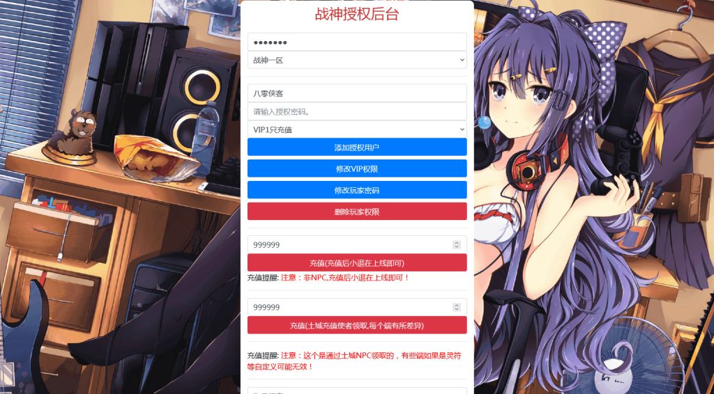 图片[13]-战神引擎传奇手游【1.80天之战神三职业合击版】最新整理WIN系特色服务端+安卓苹果双端+GM后台+搭建教程-侠隐阁源码