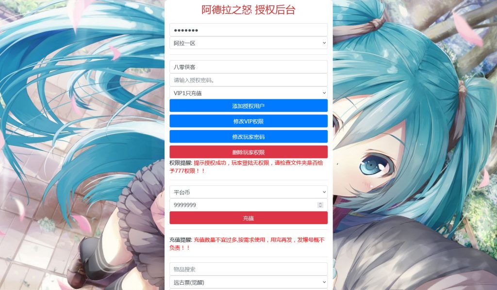 图片[12]-横版闯关手游【星空阿拉德龙环版】最新整理Linux手工服务端+安卓+运营后台+GM授权后台+搭建教程-侠隐阁源码