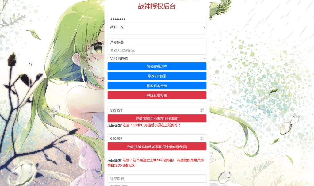 图片[13]-战神引擎传奇手游【1.80冰雪战神白猪】最新整理WIN系复古服务端+安卓苹果双端+GM授权后台+搭建教程-侠隐阁源码