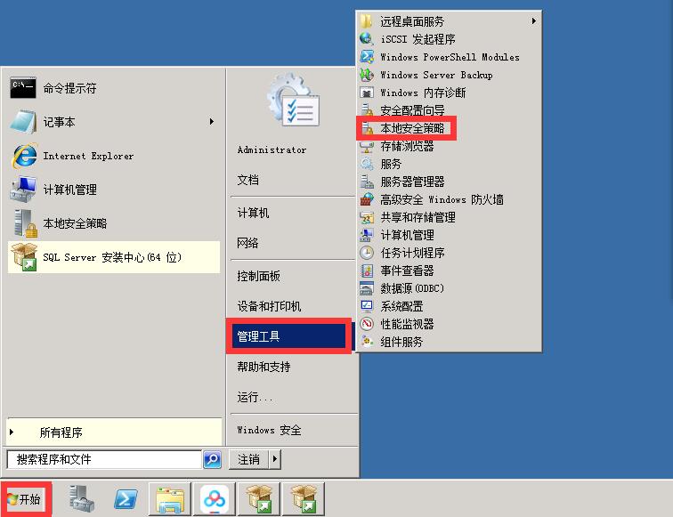 windows服务器中解决Sqlserver2008数据库sa密码长度不符合策略要求-开发工具论坛-社区热门-侠隐阁源码