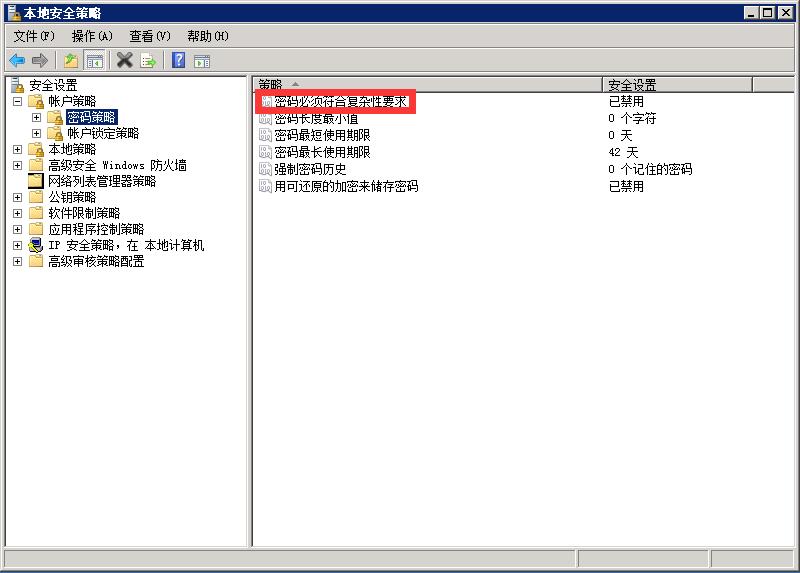 图片[2]-windows服务器中解决Sqlserver2008数据库sa密码长度不符合策略要求-开发工具论坛-社区热门-侠隐阁源码