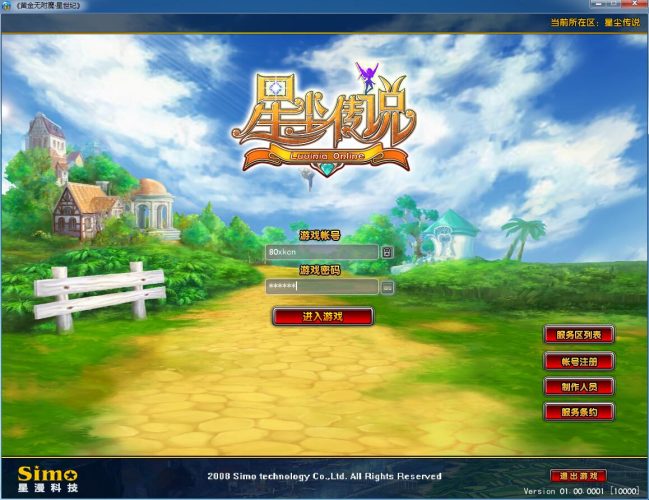 经典端游【星尘传说】最新整理WIN一键服务端+GM工具+搭建教程-侠隐阁源码