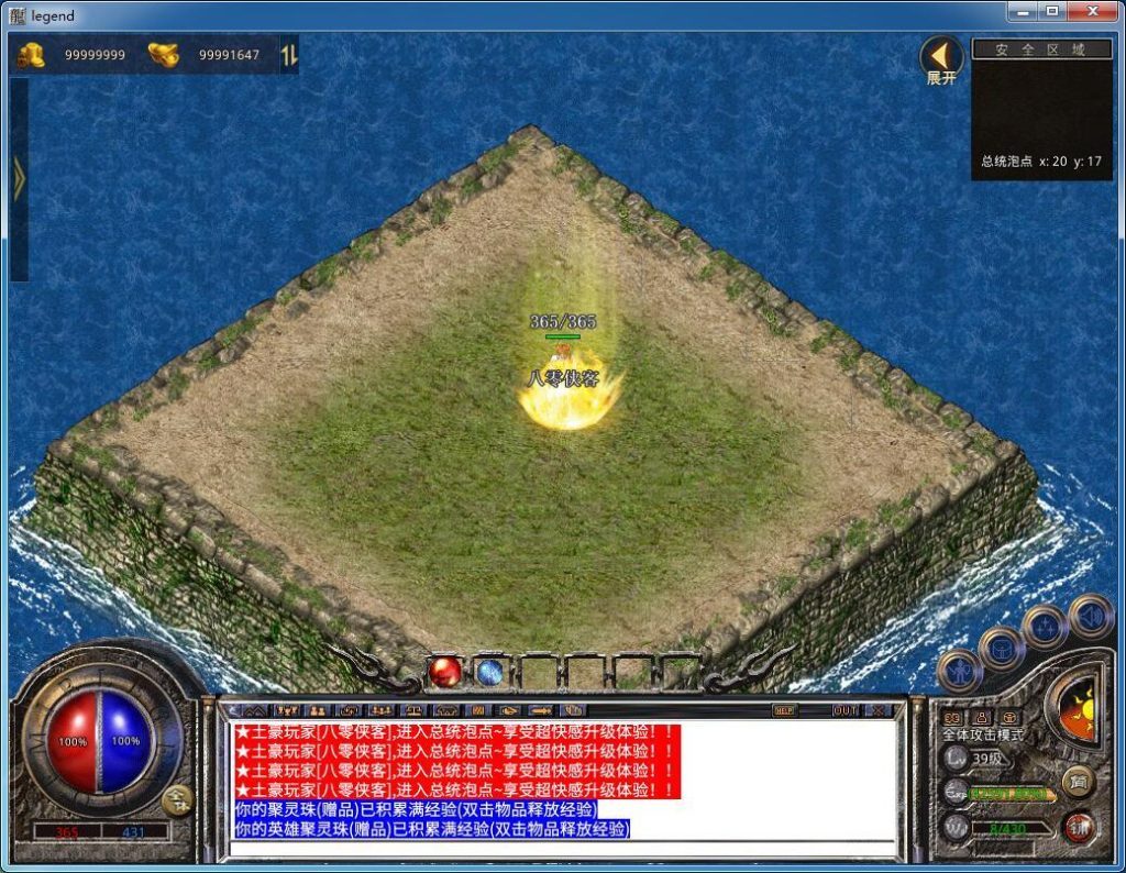 图片[3]-XO三端引擎传奇手游【1.80龍腾盛世无英雄版本】最新整理WIN系复古服务端+PC安卓苹果三端互通+搭建教程-侠隐阁源码