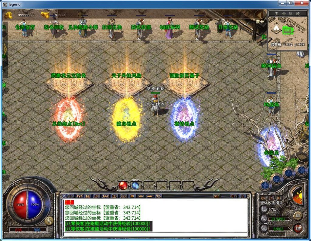 图片[4]-XO三端引擎传奇手游【1.80龍腾盛世无英雄版本】最新整理WIN系复古服务端+PC安卓苹果三端互通+搭建教程-侠隐阁源码