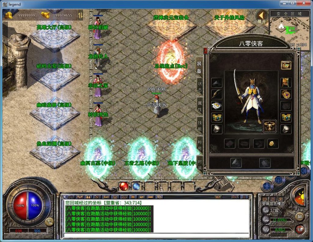 图片[5]-XO三端引擎传奇手游【1.80龍腾盛世无英雄版本】最新整理WIN系复古服务端+PC安卓苹果三端互通+搭建教程-侠隐阁源码