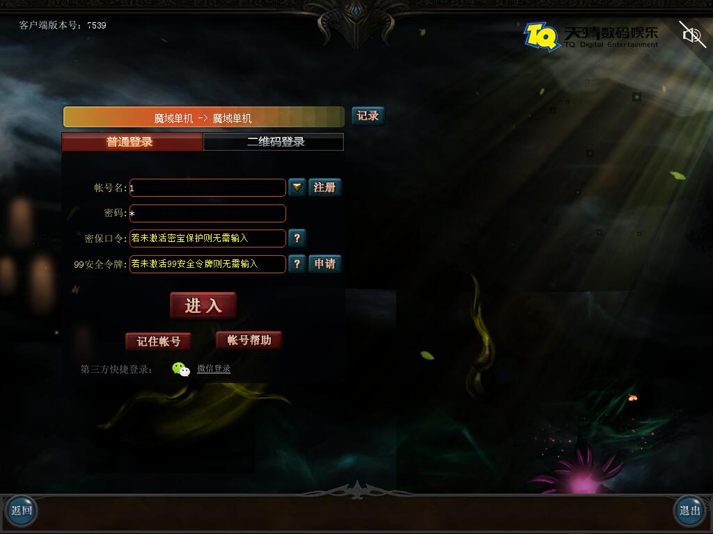 图片[1]-网游单机【魔域七职业】最新整理WIN一键端+新宝宝+新时装+GM工具+搭建教程-侠隐阁源码