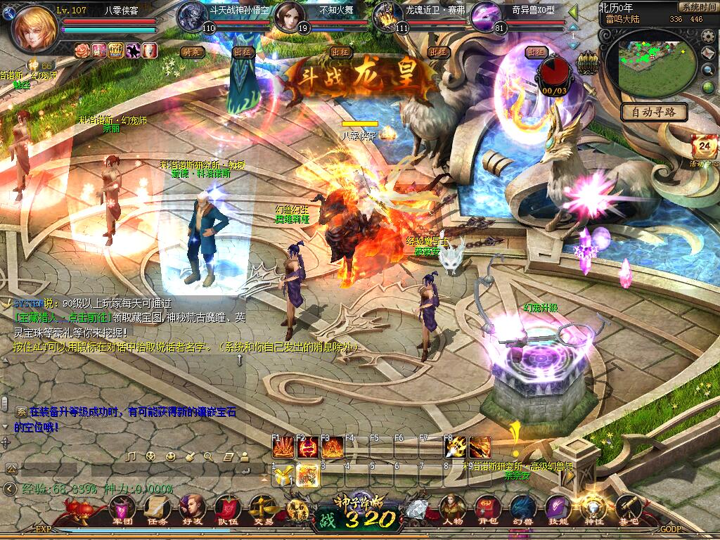 网游单机【魔域七职业】最新整理WIN一键端+新宝宝+新时装+GM工具+搭建教程-侠隐阁源码