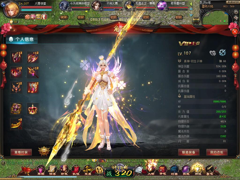 图片[3]-网游单机【魔域七职业】最新整理WIN一键端+新宝宝+新时装+GM工具+搭建教程-侠隐阁源码