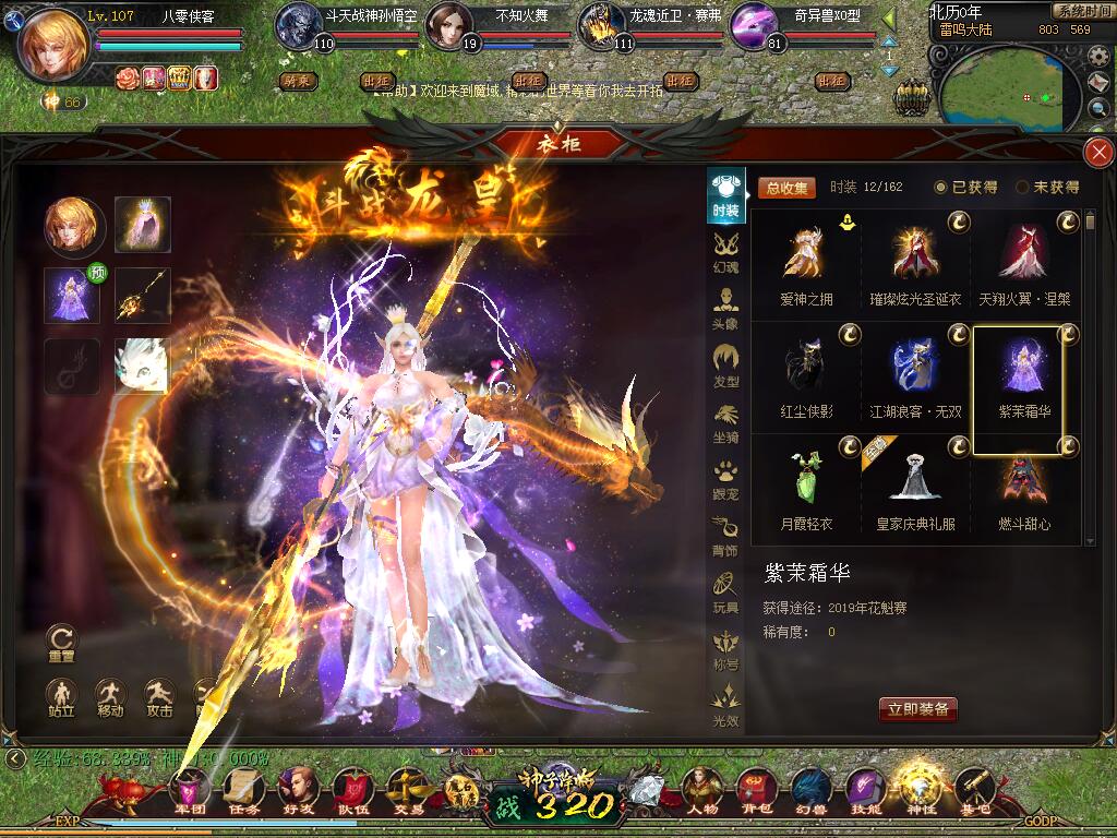 图片[4]-网游单机【魔域七职业】最新整理WIN一键端+新宝宝+新时装+GM工具+搭建教程-侠隐阁源码