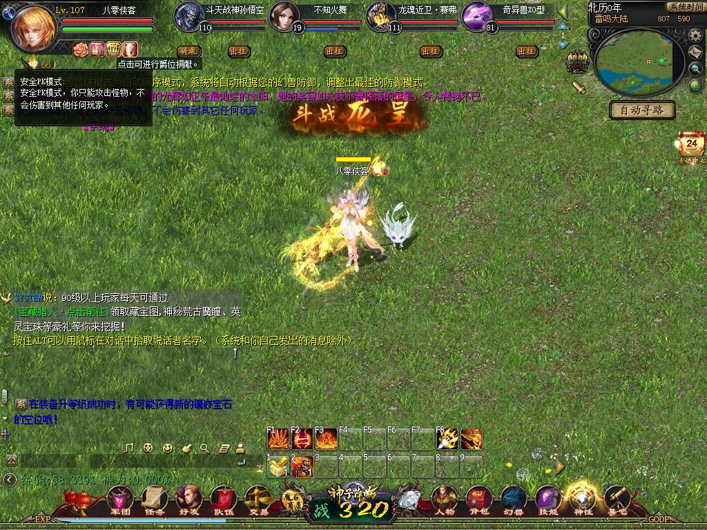 图片[5]-网游单机【魔域七职业】最新整理WIN一键端+新宝宝+新时装+GM工具+搭建教程-侠隐阁源码