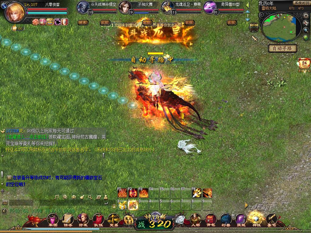 图片[6]-网游单机【魔域七职业】最新整理WIN一键端+新宝宝+新时装+GM工具+搭建教程-侠隐阁源码