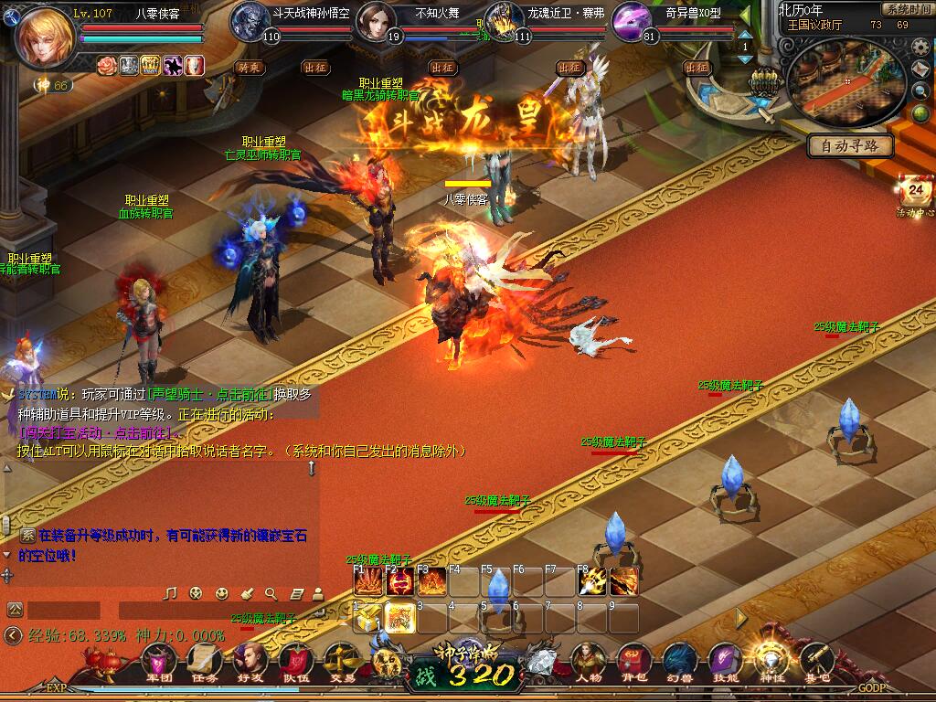 图片[7]-网游单机【魔域七职业】最新整理WIN一键端+新宝宝+新时装+GM工具+搭建教程-侠隐阁源码