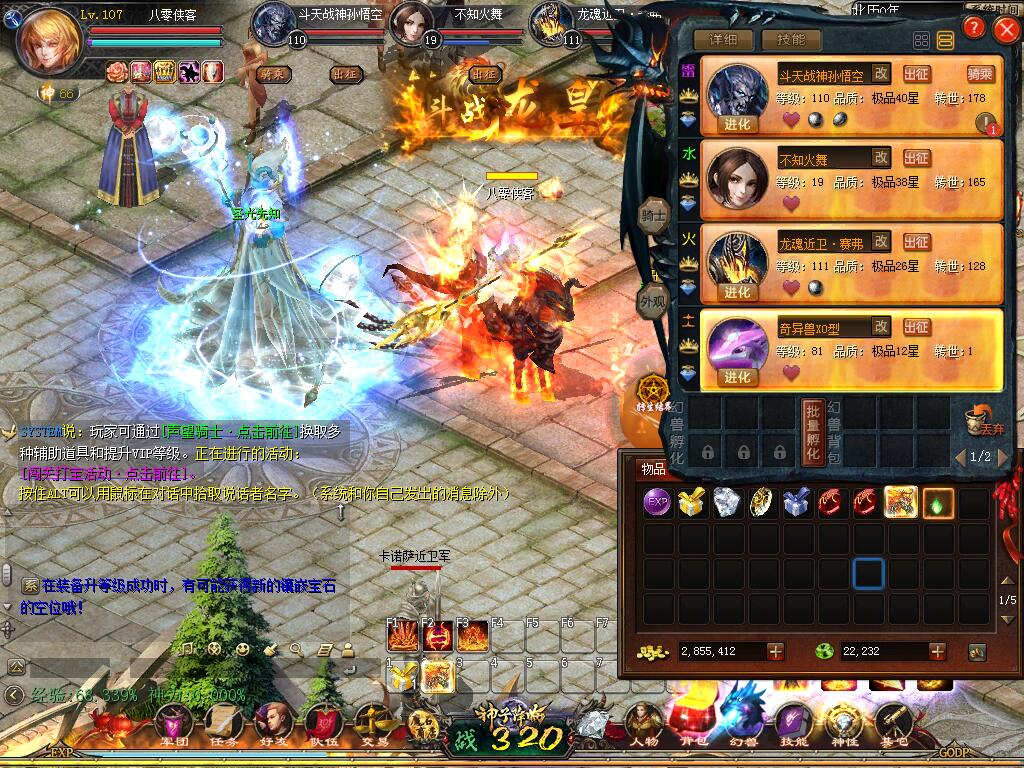 图片[8]-网游单机【魔域七职业】最新整理WIN一键端+新宝宝+新时装+GM工具+搭建教程-侠隐阁源码