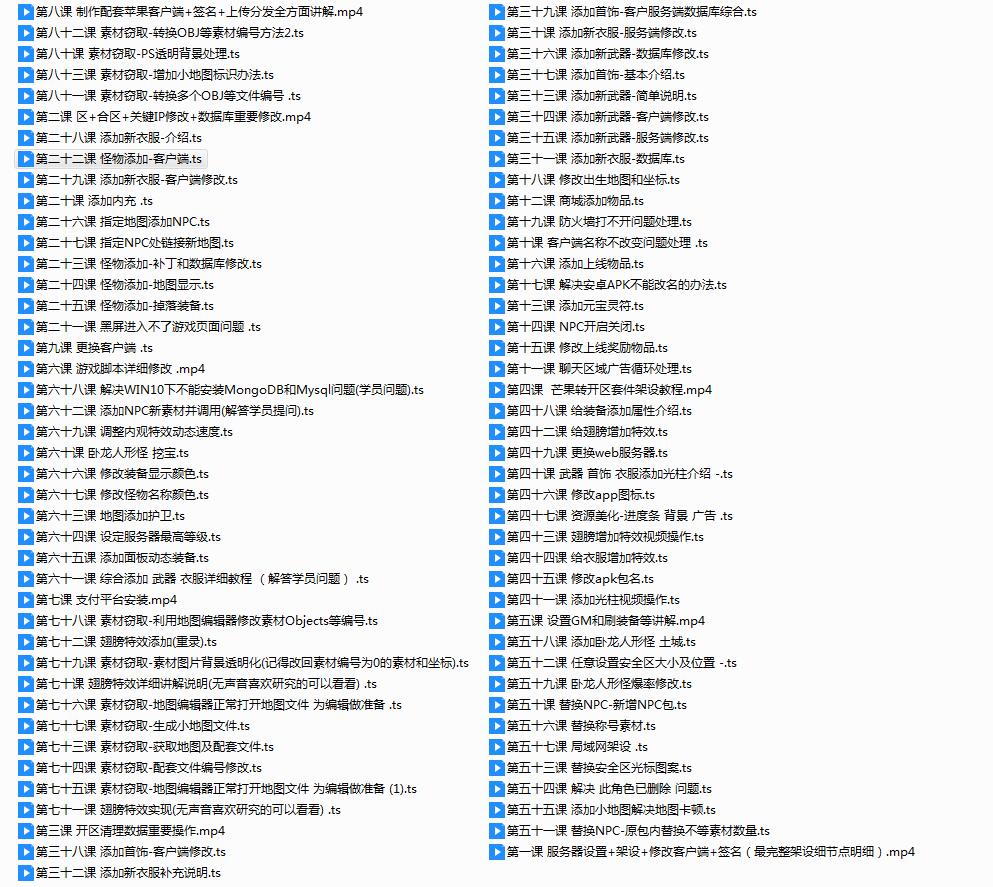 图片[2]-战神引擎手游零基础架设与修改视频教程适用所有战神系列-侠隐阁源码