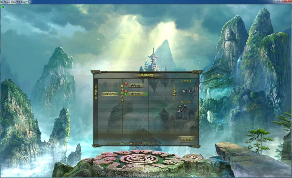 图片[2]-经典端游【仙尘OL】网络游戏win一键服务端+IP配置器+GM工具+搭建教程-侠隐阁源码