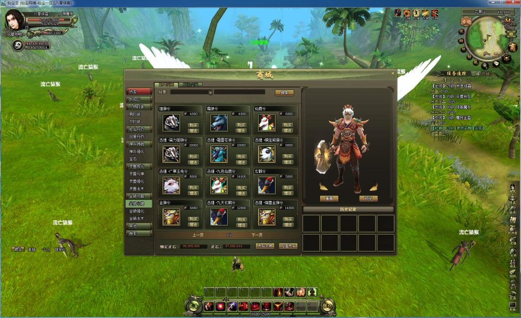 图片[6]-经典端游【仙尘OL】网络游戏win一键服务端+IP配置器+GM工具+搭建教程-侠隐阁源码