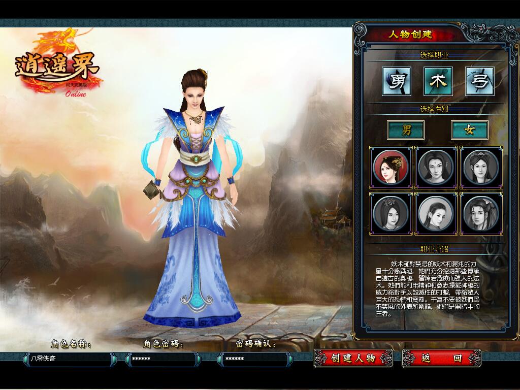 图片[2]-经典端游【逍遥界】神话武侠风win一键即玩服务端+IP配置器+充值修改GM工具+搭建教程-侠隐阁源码