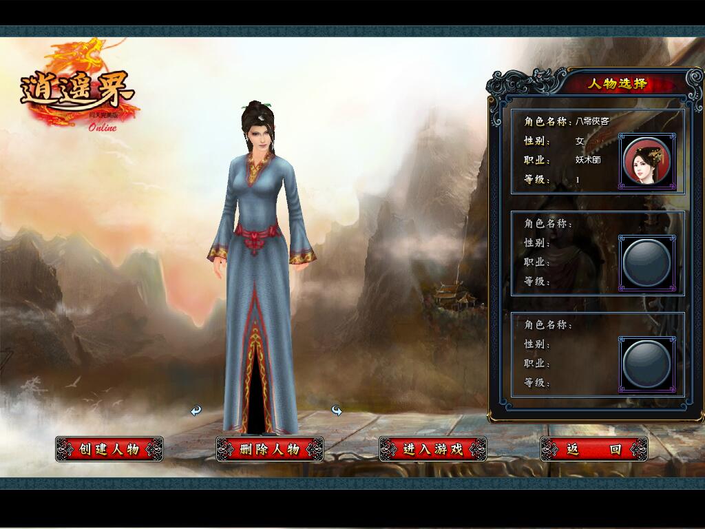 图片[3]-经典端游【逍遥界】神话武侠风win一键即玩服务端+IP配置器+充值修改GM工具+搭建教程-侠隐阁源码