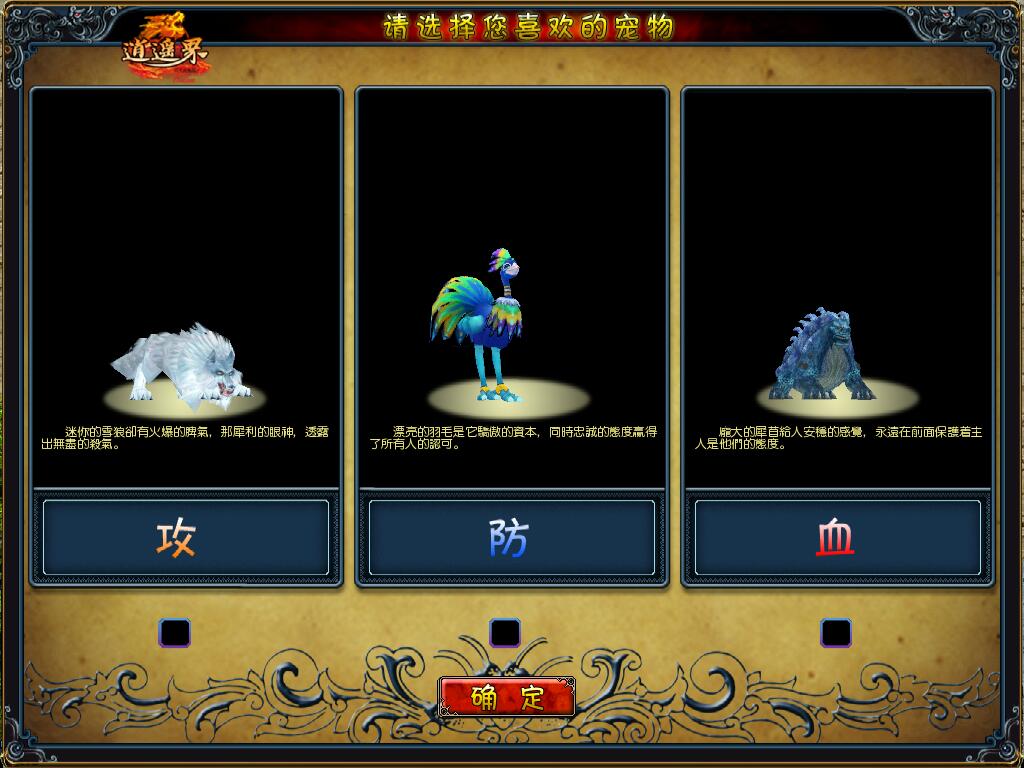 图片[4]-经典端游【逍遥界】神话武侠风win一键即玩服务端+IP配置器+充值修改GM工具+搭建教程-侠隐阁源码