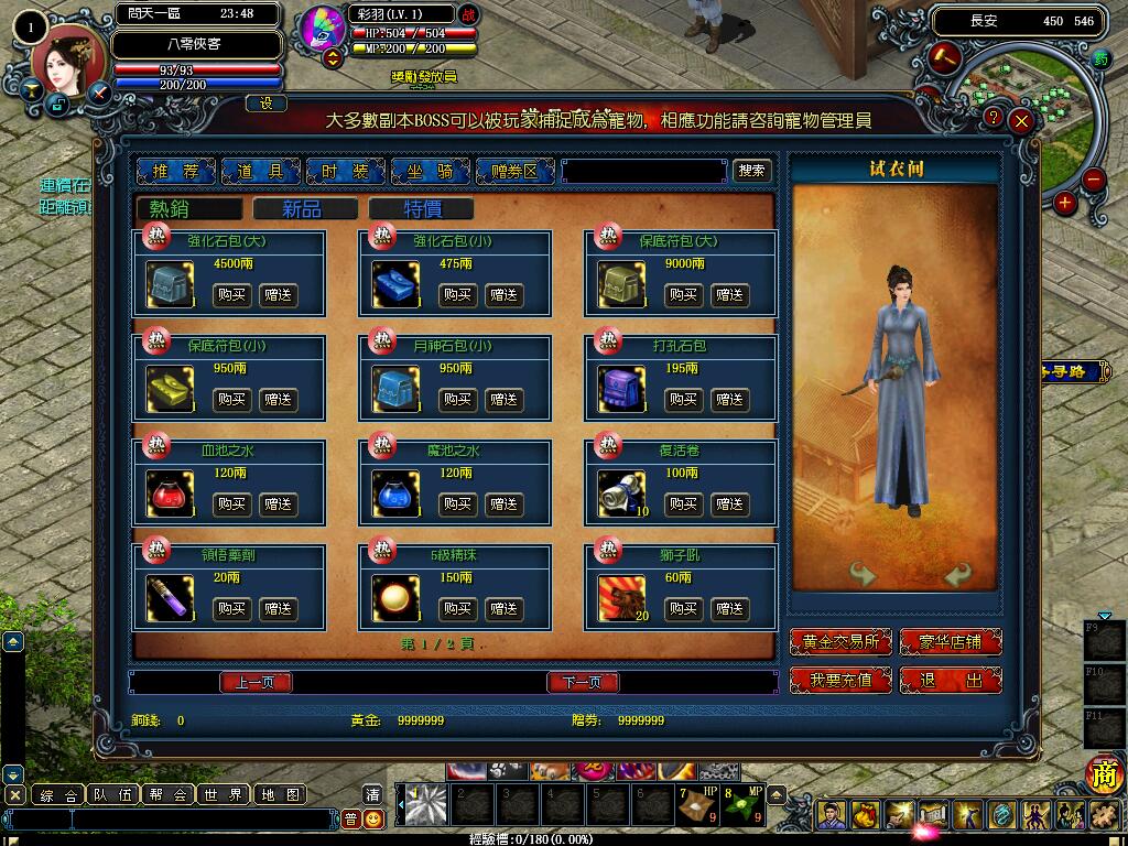 图片[6]-经典端游【逍遥界】神话武侠风win一键即玩服务端+IP配置器+充值修改GM工具+搭建教程-侠隐阁源码