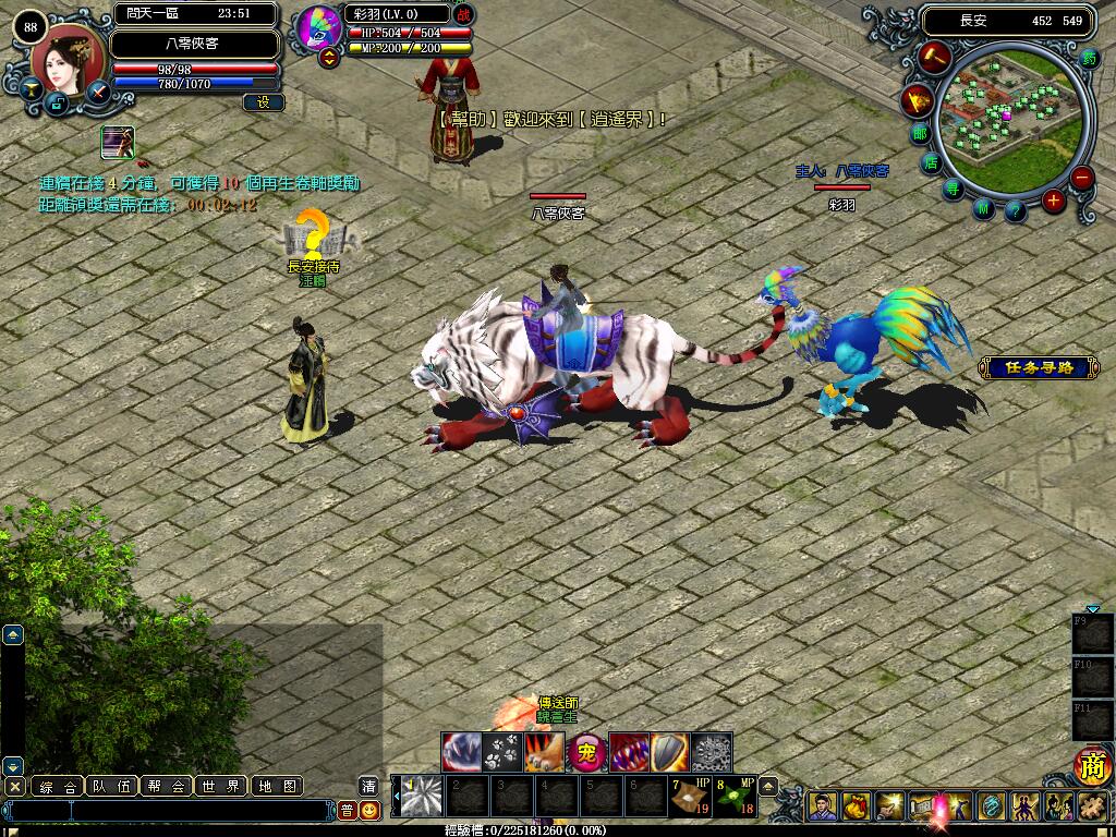 图片[7]-经典端游【逍遥界】神话武侠风win一键即玩服务端+IP配置器+充值修改GM工具+搭建教程-侠隐阁源码