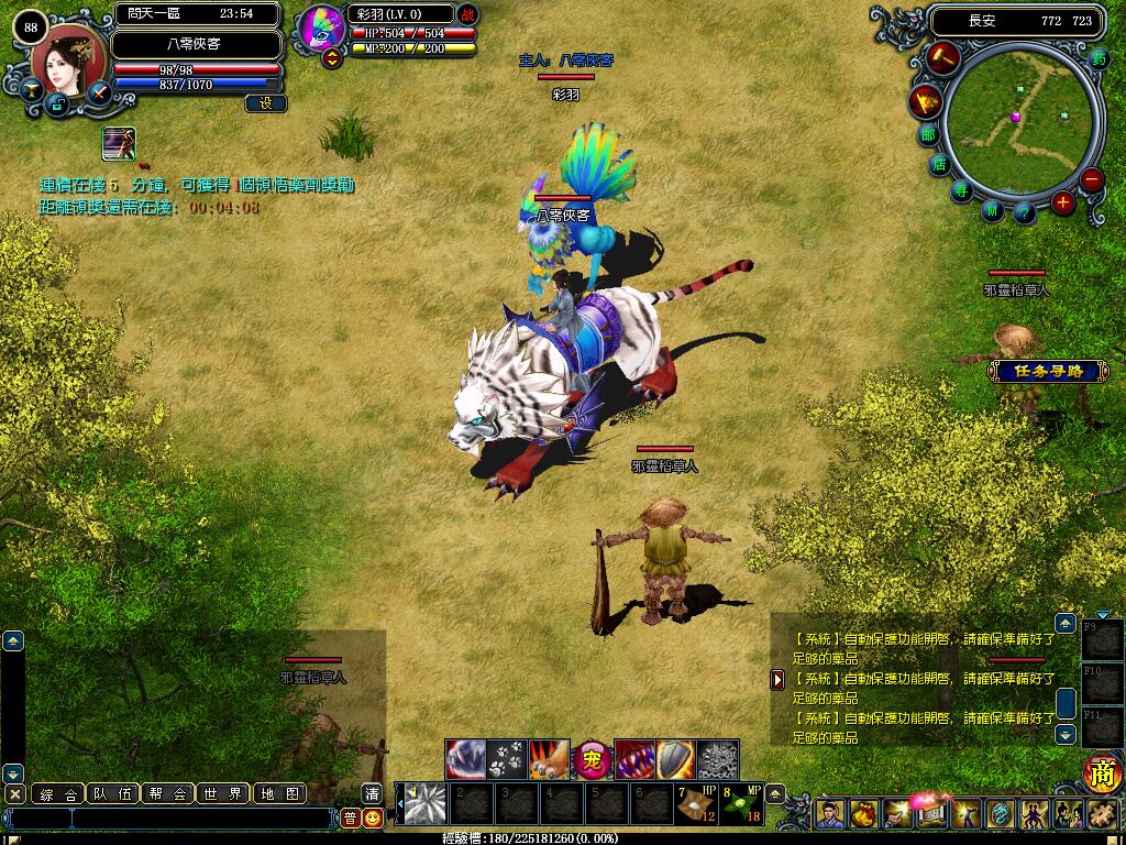 图片[9]-经典端游【逍遥界】神话武侠风win一键即玩服务端+IP配置器+充值修改GM工具+搭建教程-侠隐阁源码