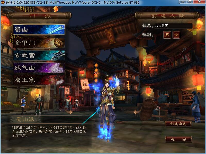 图片[2]-网游单机【超神传】最新整理WIN一键即玩服务端+GM充值后台+全套源码+搭建教程-侠隐阁源码