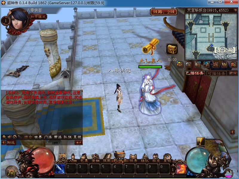 图片[3]-网游单机【超神传】最新整理WIN一键即玩服务端+GM充值后台+全套源码+搭建教程-侠隐阁源码