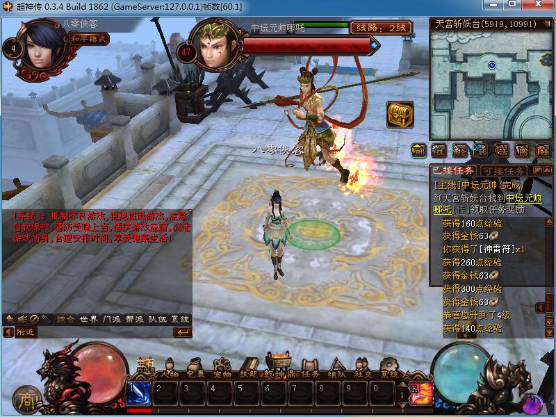 图片[4]-网游单机【超神传】最新整理WIN一键即玩服务端+GM充值后台+全套源码+搭建教程-侠隐阁源码