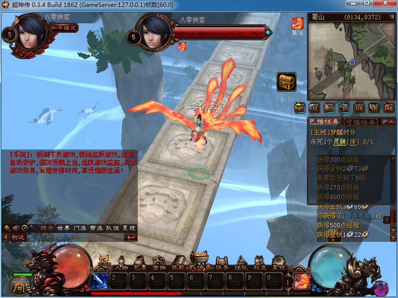 图片[5]-网游单机【超神传】最新整理WIN一键即玩服务端+GM充值后台+全套源码+搭建教程-侠隐阁源码