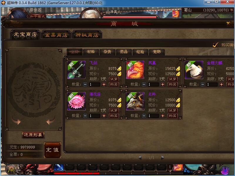 图片[6]-网游单机【超神传】最新整理WIN一键即玩服务端+GM充值后台+全套源码+搭建教程-侠隐阁源码