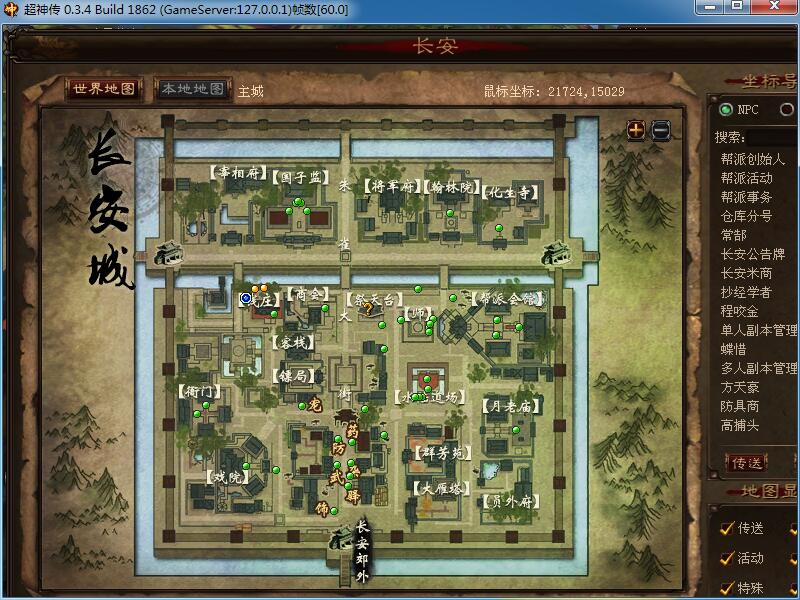 图片[7]-网游单机【超神传】最新整理WIN一键即玩服务端+GM充值后台+全套源码+搭建教程-侠隐阁源码