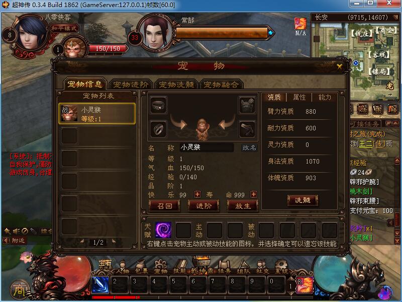 图片[8]-网游单机【超神传】最新整理WIN一键即玩服务端+GM充值后台+全套源码+搭建教程-侠隐阁源码