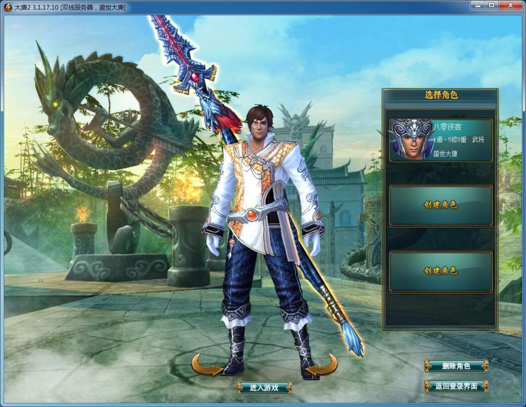 图片[3]-经典端游【大唐2】最新整理WIN外网端+虚拟机一键端+配置环境+邮件发送+搭建教程-侠隐阁源码