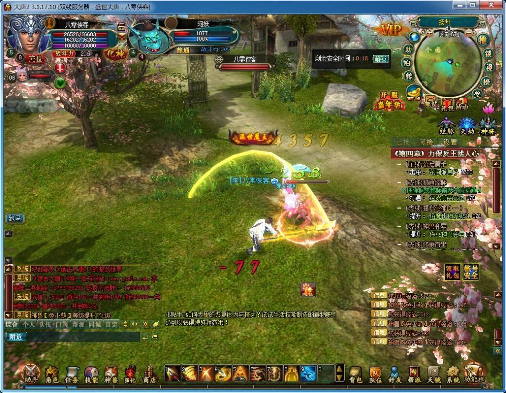 图片[8]-经典端游【大唐2】最新整理WIN外网端+虚拟机一键端+配置环境+邮件发送+搭建教程-侠隐阁源码