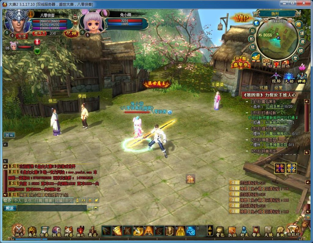 图片[9]-经典端游【大唐2】最新整理WIN外网端+虚拟机一键端+配置环境+邮件发送+搭建教程-侠隐阁源码