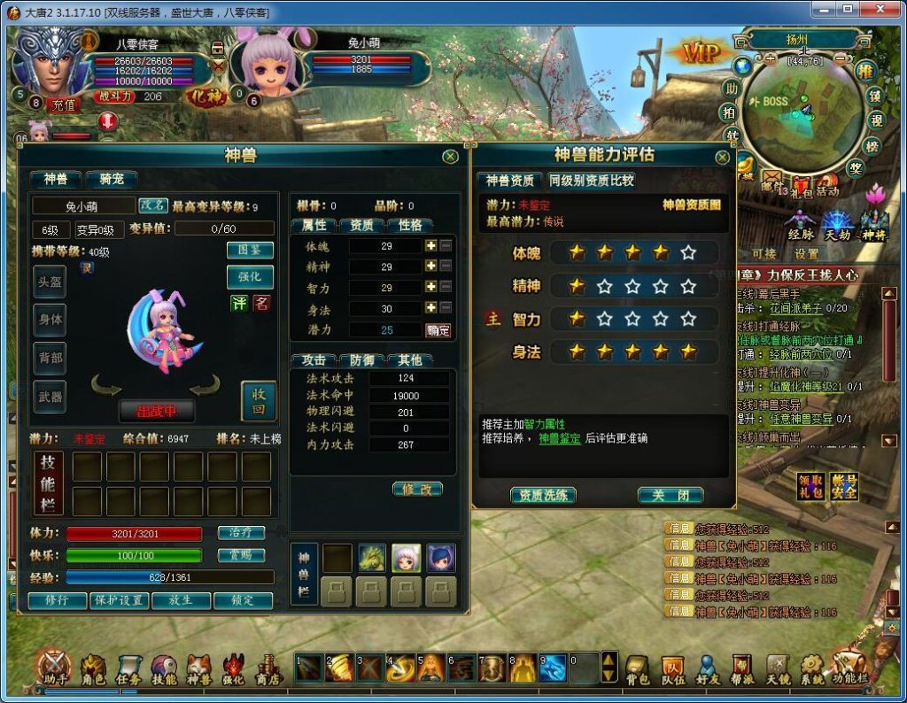 图片[11]-经典端游【大唐2】最新整理WIN外网端+虚拟机一键端+配置环境+邮件发送+搭建教程-侠隐阁源码