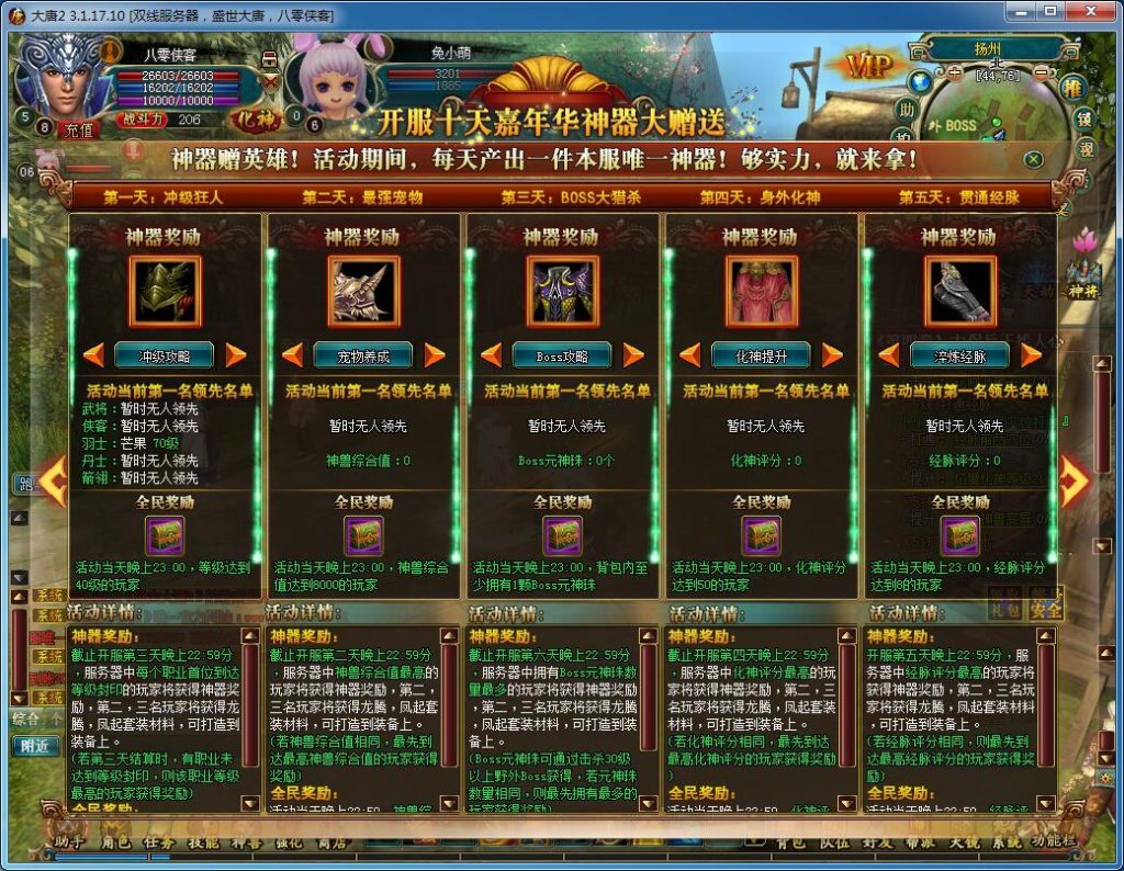 图片[12]-经典端游【大唐2】最新整理WIN外网端+虚拟机一键端+配置环境+邮件发送+搭建教程-侠隐阁源码