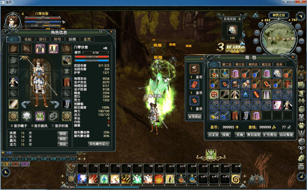 图片[5]-经典端游【猎灵】3D怀旧网游win一键端+GM工具+IP配置器+搭建教程-侠隐阁源码