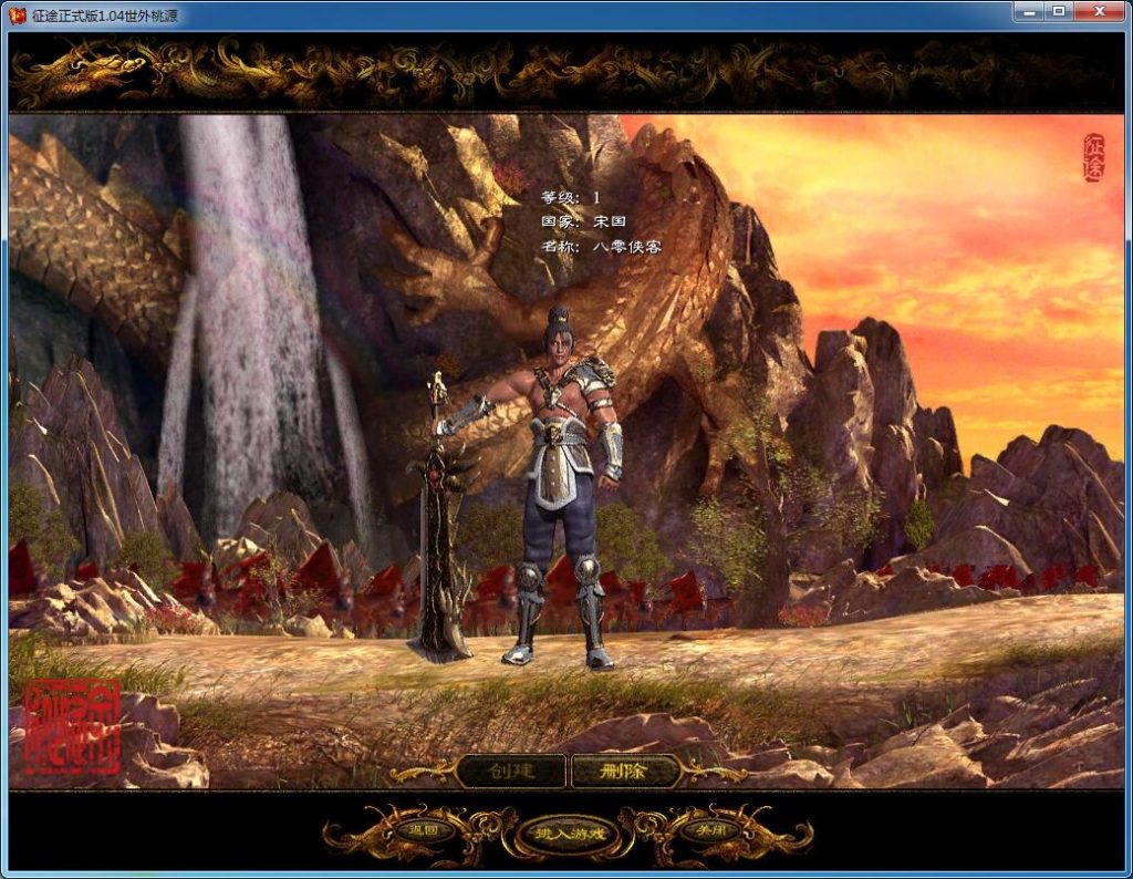 图片[2]-经典端游【征途】怀旧网游win一键端+GM工具+IP配置器+搭建教程-侠隐阁源码