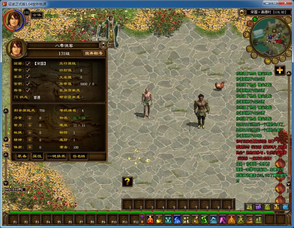 图片[4]-经典端游【征途】怀旧网游win一键端+GM工具+IP配置器+搭建教程-侠隐阁源码