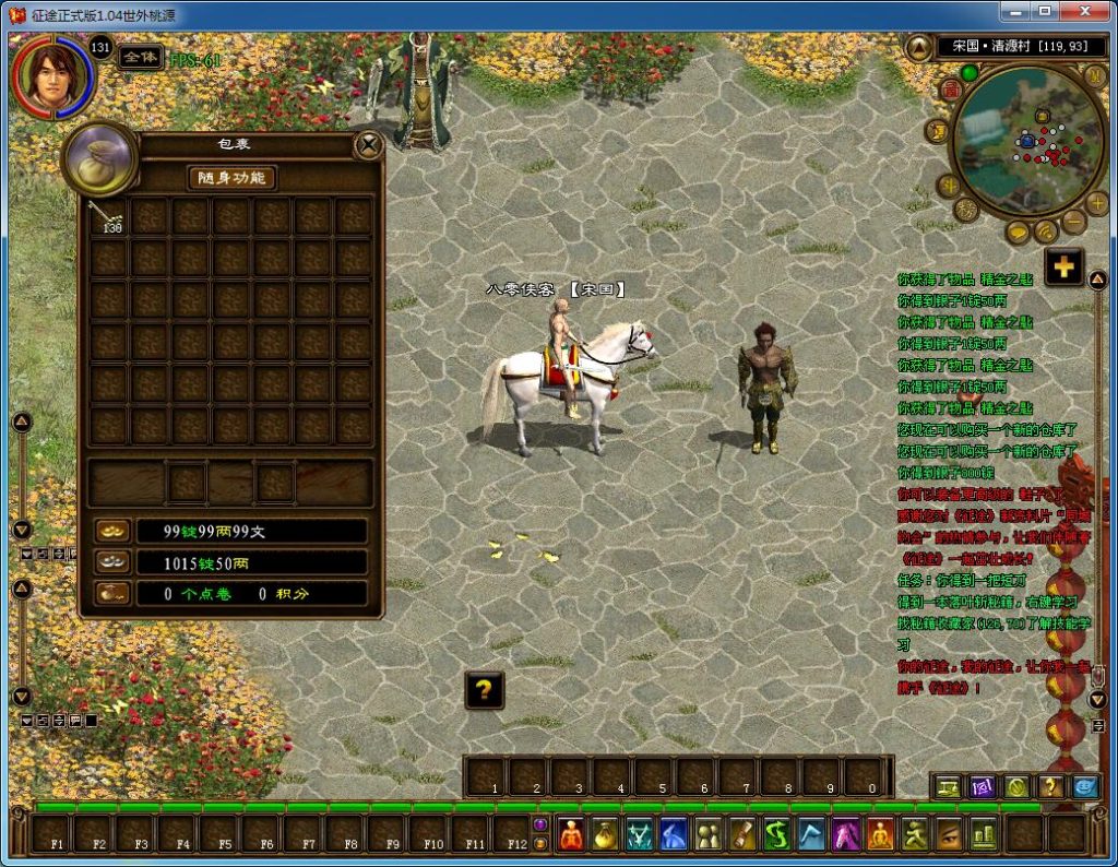 图片[5]-经典端游【征途】怀旧网游win一键端+GM工具+IP配置器+搭建教程-侠隐阁源码